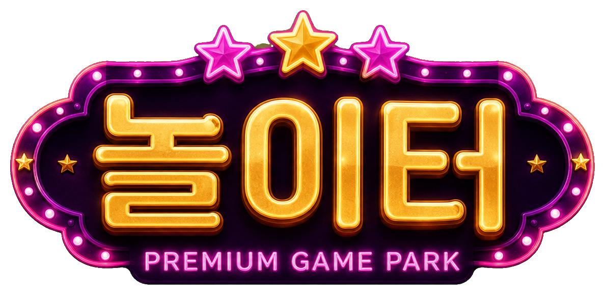 놀이터 Premium Game Park